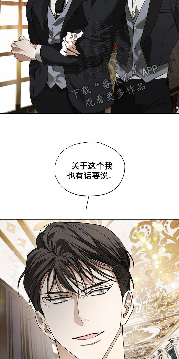 《赌徒深渊》漫画最新章节第123章：【第二季】绯闻免费下拉式在线观看章节第【7】张图片