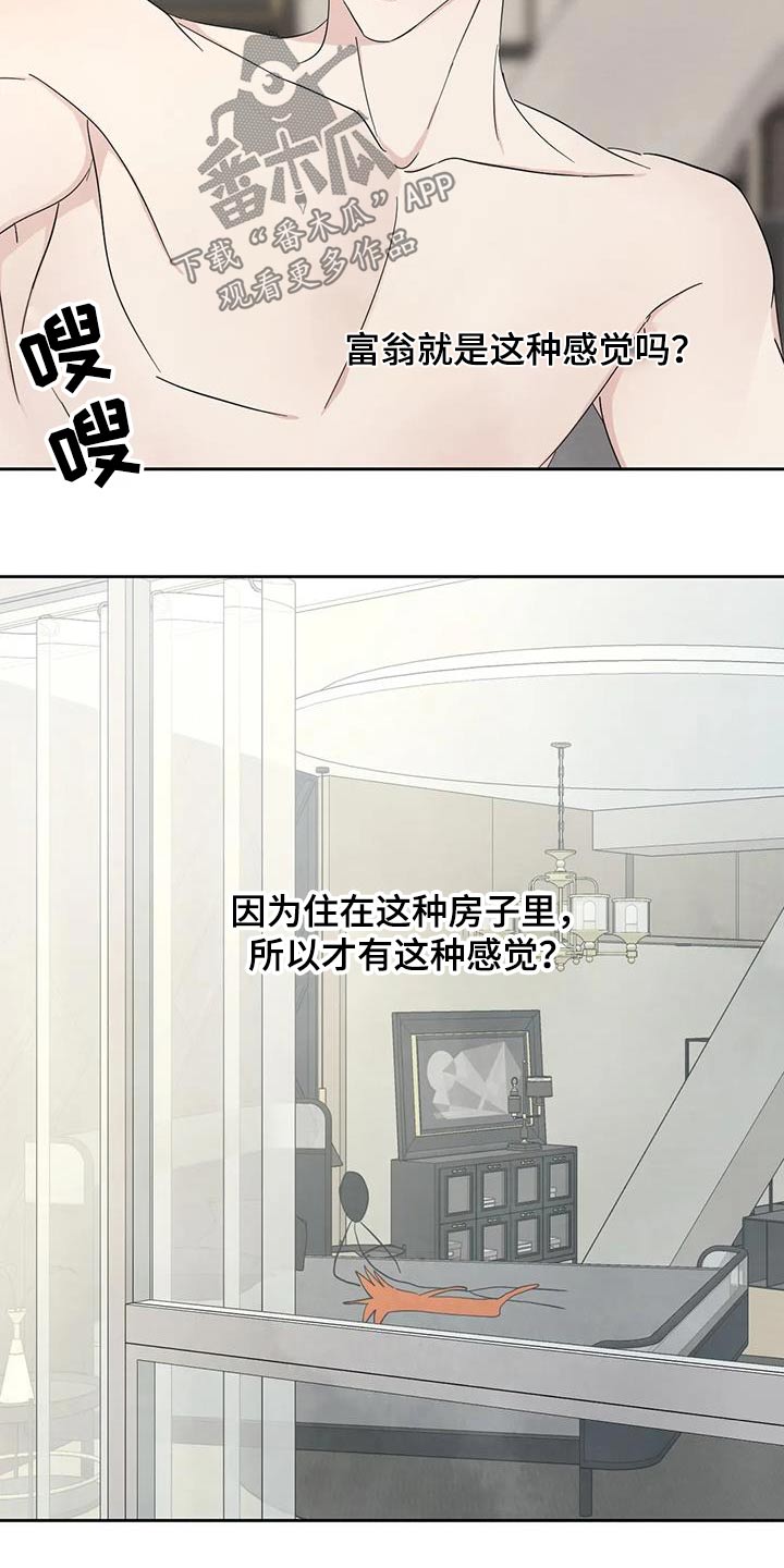 《喜欢特别的他》漫画最新章节第189章：【第二季】本来就是免费下拉式在线观看章节第【13】张图片