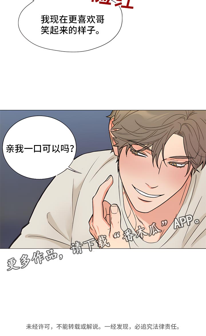 《囚笼之爱》漫画最新章节第85章：【暗斗】阴谋的酝酿免费下拉式在线观看章节第【1】张图片