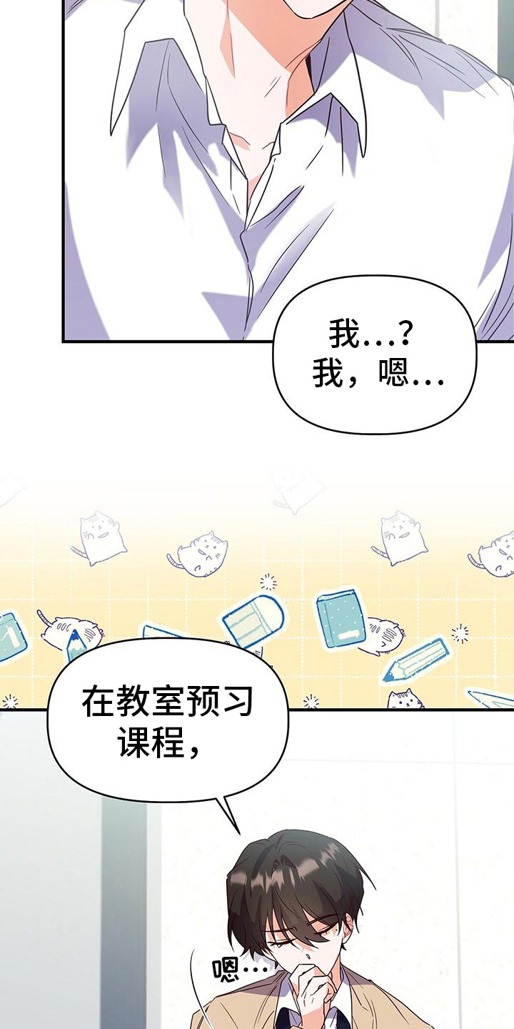 《记录爱情》漫画最新章节第12章：不学免费下拉式在线观看章节第【14】张图片