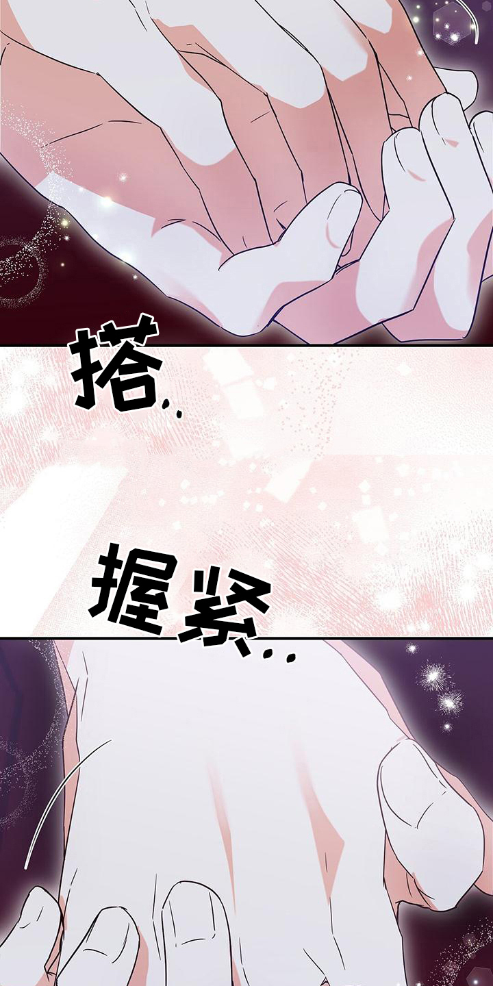 《记录爱情》漫画最新章节第16章：牵手免费下拉式在线观看章节第【20】张图片