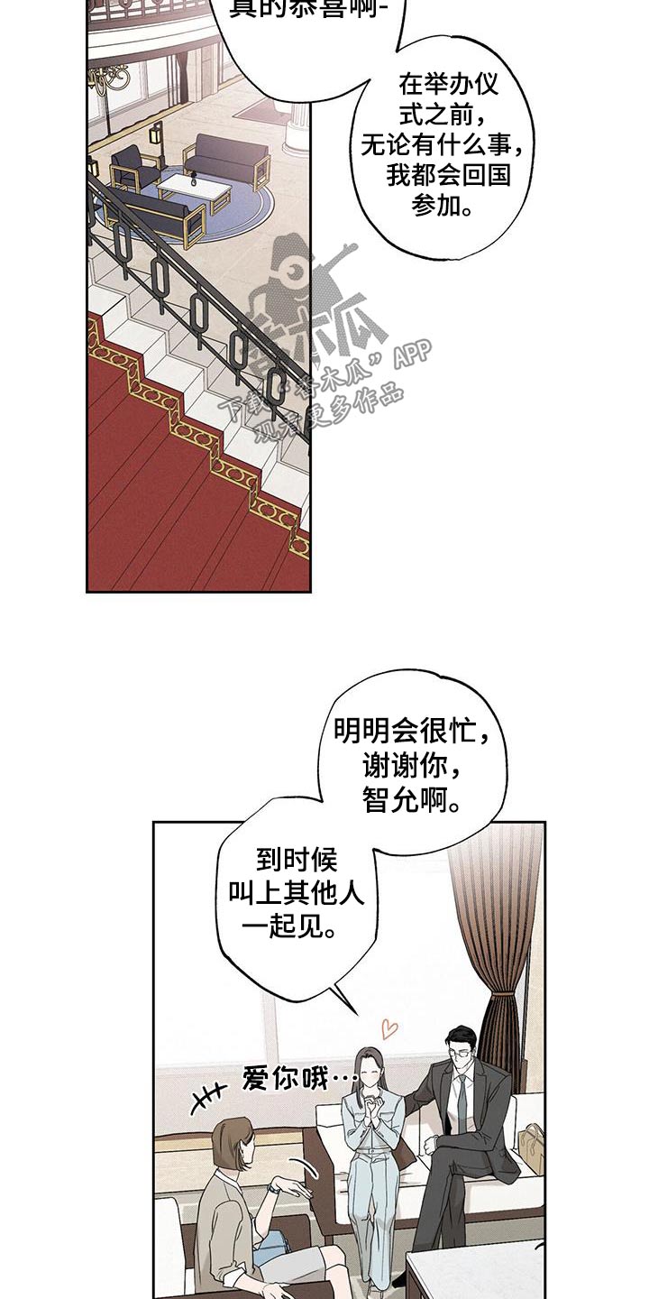 《送上门的爱》漫画最新章节第93章：【第二季】没事免费下拉式在线观看章节第【12】张图片