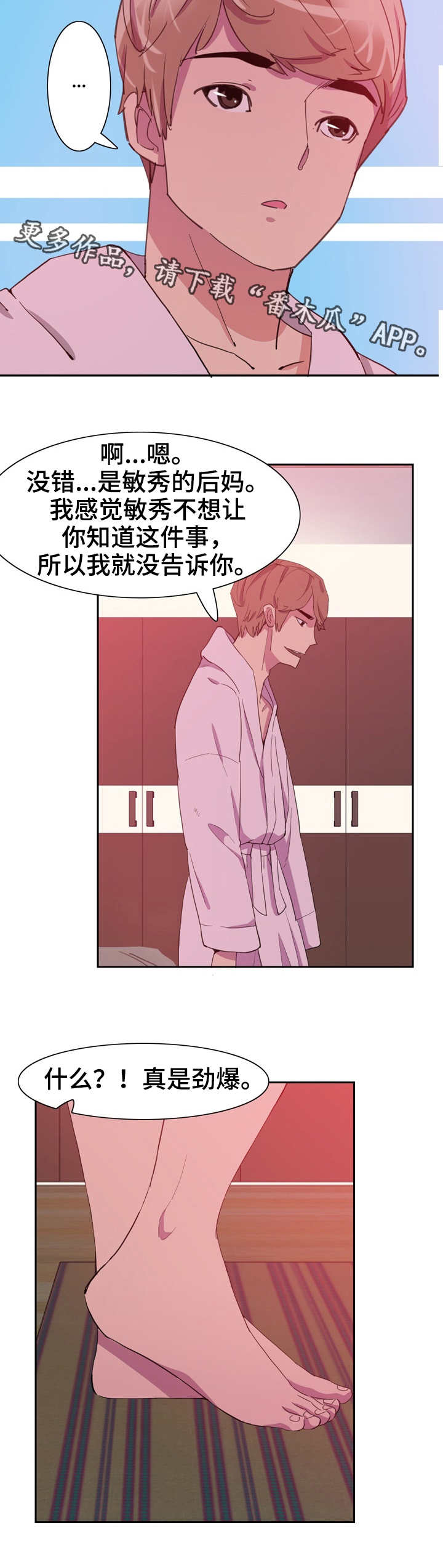 《接近》漫画最新章节第20章：劲爆免费下拉式在线观看章节第【9】张图片