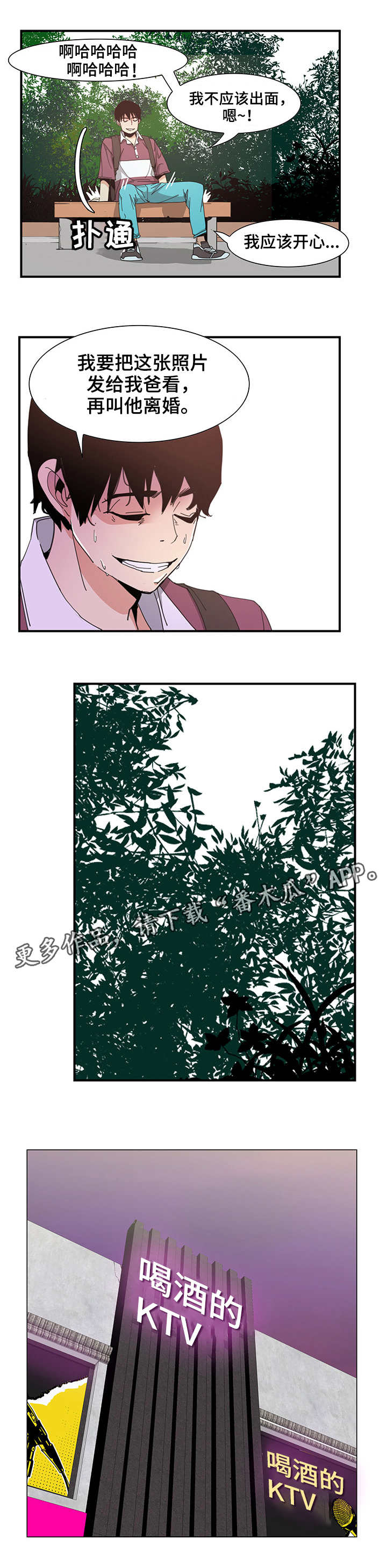 《接近》漫画最新章节第7章：照片免费下拉式在线观看章节第【2】张图片