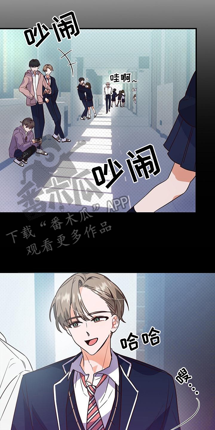 《记录爱情》漫画最新章节第5章：调查免费下拉式在线观看章节第【18】张图片