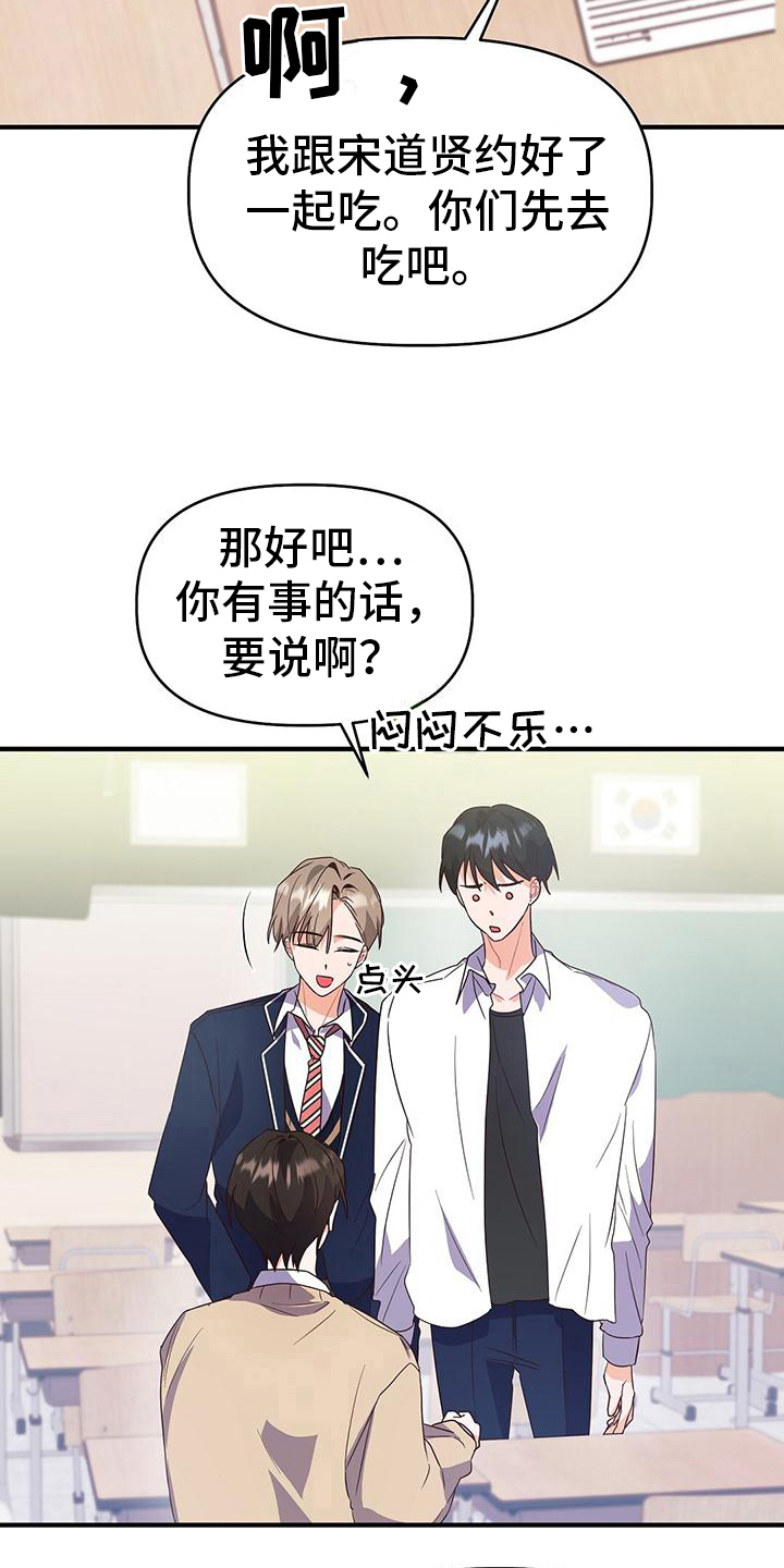 《记录爱情》漫画最新章节第10章：长得帅免费下拉式在线观看章节第【19】张图片