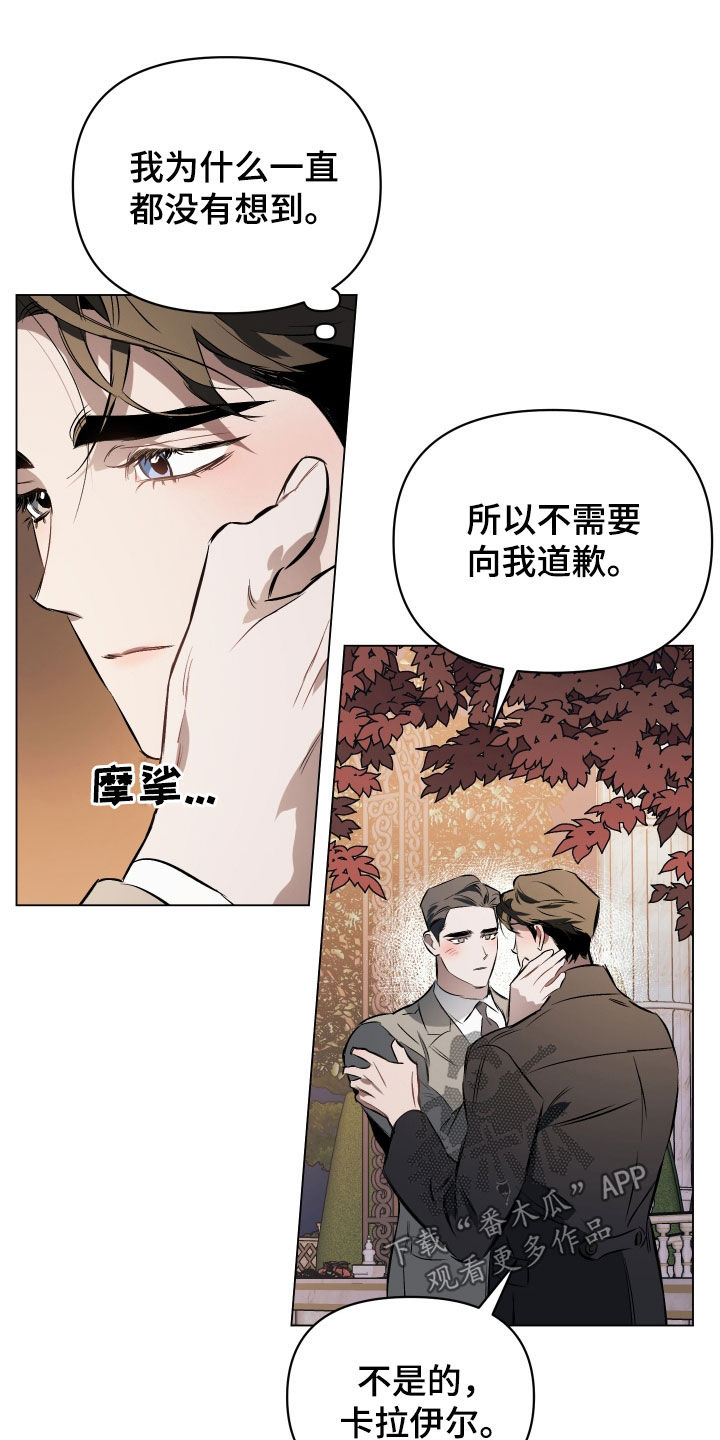 《约定关系》漫画最新章节第136章：【第二季】只要你允许免费下拉式在线观看章节第【7】张图片