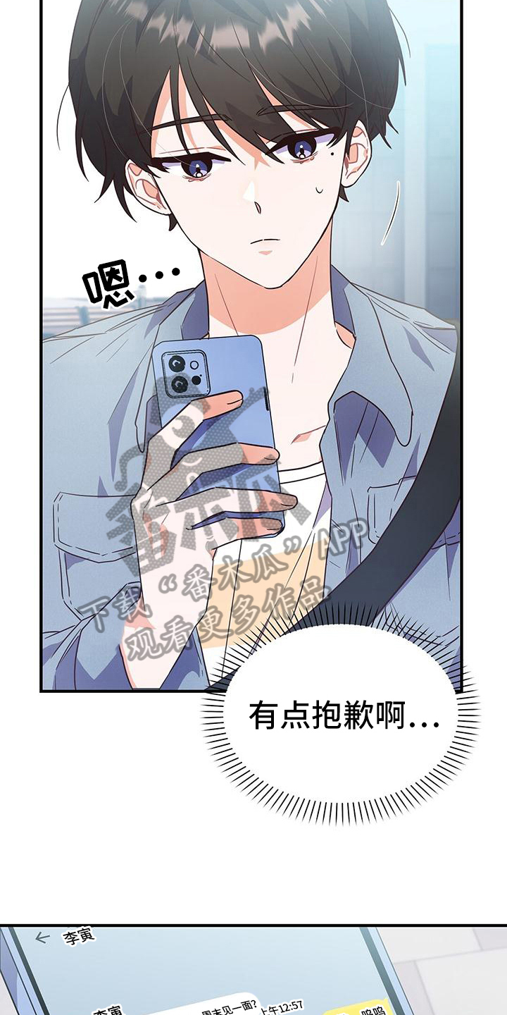 《记录爱情》漫画最新章节第14章：约会免费下拉式在线观看章节第【19】张图片