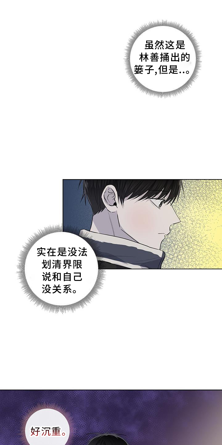 《耀眼的光环》漫画最新章节第96章：受伤免费下拉式在线观看章节第【13】张图片