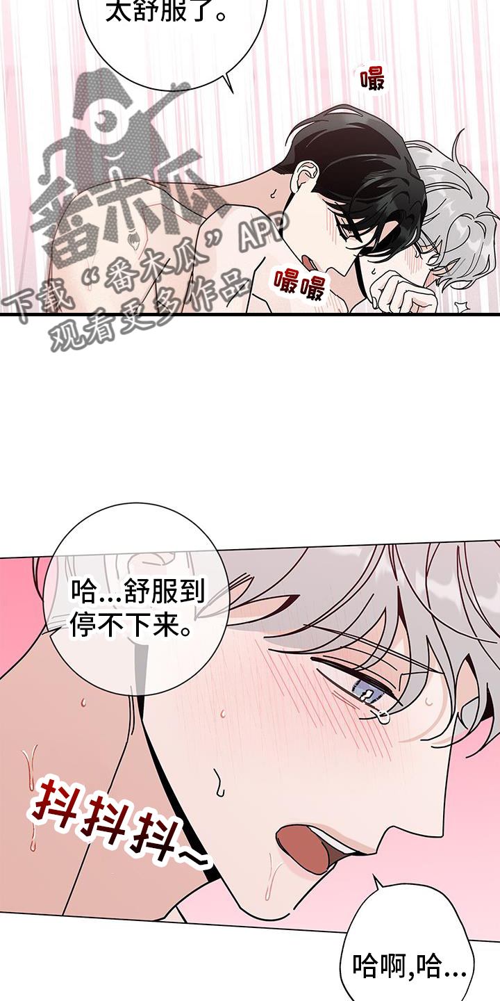 《多和时运》漫画最新章节第122章：【第二季】撒娇免费下拉式在线观看章节第【23】张图片