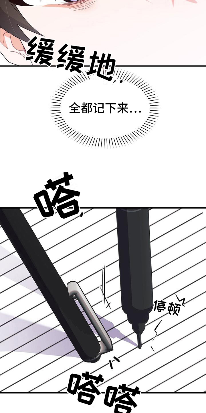 《记录爱情》漫画最新章节第23章：疲惫免费下拉式在线观看章节第【13】张图片