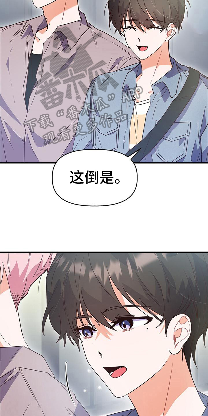 《记录爱情》漫画最新章节第14章：约会免费下拉式在线观看章节第【10】张图片