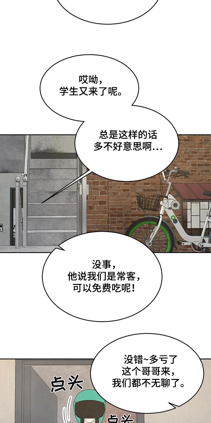 《喜欢特别的他》漫画最新章节第185章：【第二季】钱包免费下拉式在线观看章节第【7】张图片