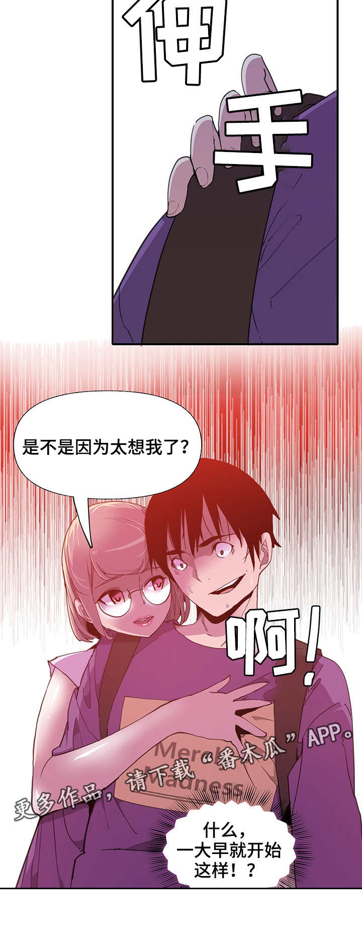 《接近》漫画最新章节第12章：大胆免费下拉式在线观看章节第【10】张图片