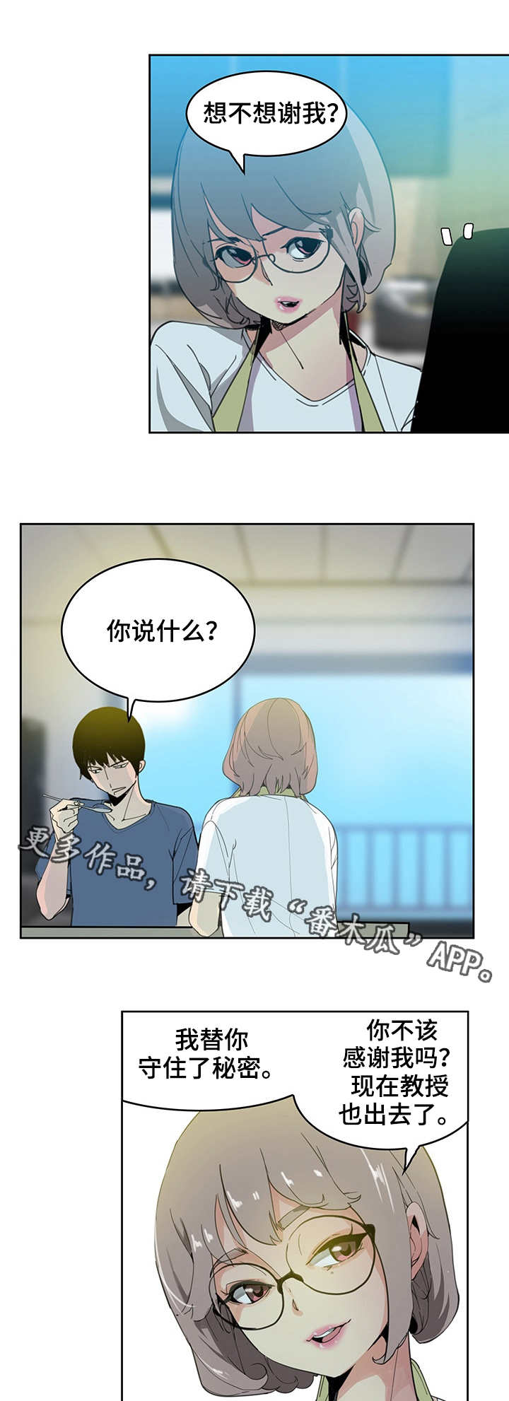 《接近》漫画最新章节第4章：单纯免费下拉式在线观看章节第【7】张图片