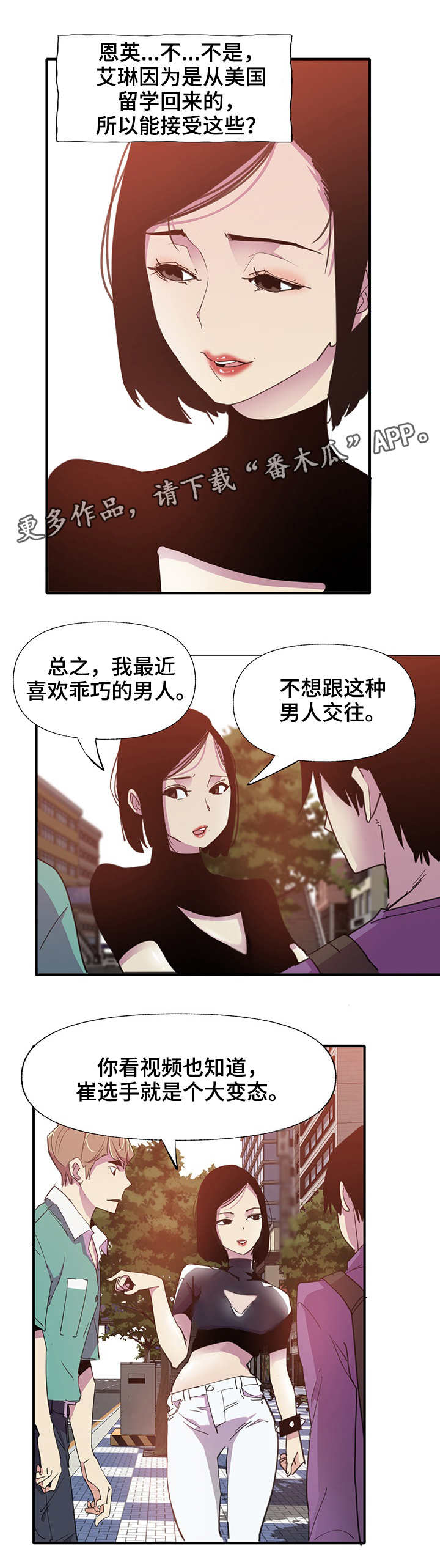 《接近》漫画最新章节第13章：相遇免费下拉式在线观看章节第【12】张图片