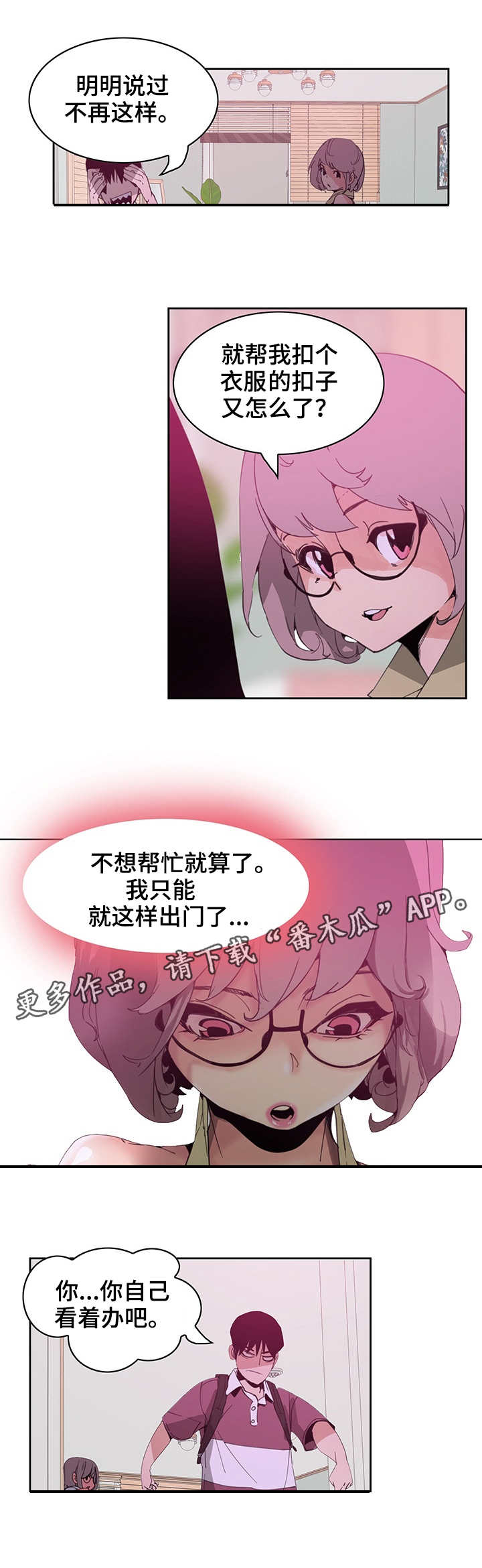 《接近》漫画最新章节第5章：扣子免费下拉式在线观看章节第【9】张图片