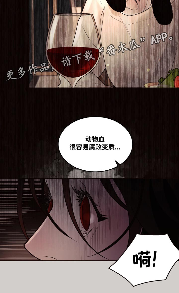 《北极兔》漫画最新章节第10章：【番外】动物血免费下拉式在线观看章节第【1】张图片