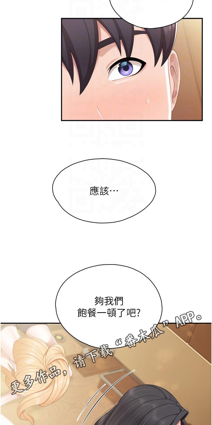 《餐厅里的秘密》漫画最新章节第81章：倒下免费下拉式在线观看章节第【2】张图片