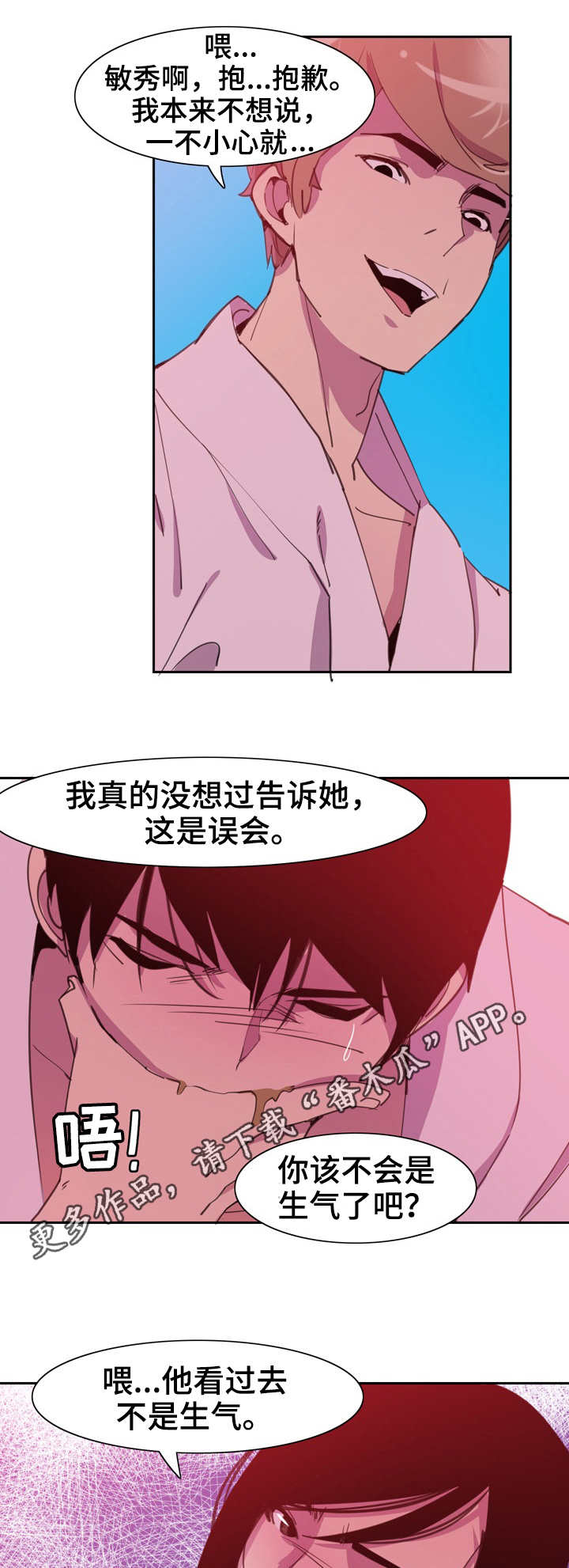 《接近》漫画最新章节第20章：劲爆免费下拉式在线观看章节第【8】张图片