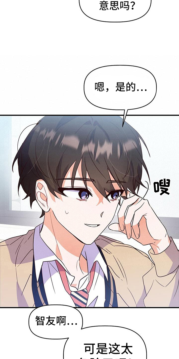 《记录爱情》漫画最新章节第9章：决心免费下拉式在线观看章节第【15】张图片