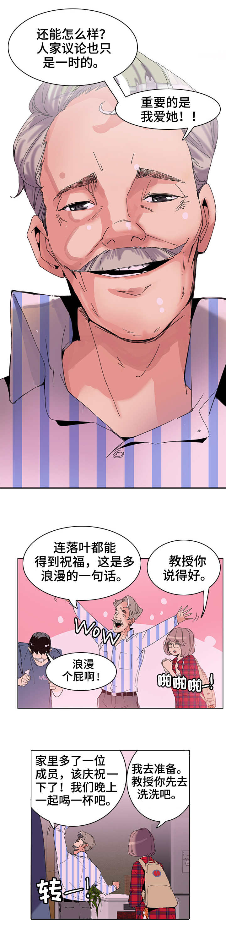 《接近》漫画最新章节第1章：消息免费下拉式在线观看章节第【6】张图片