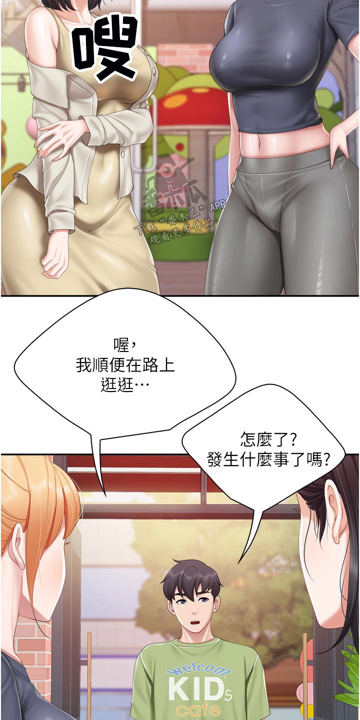 《餐厅里的秘密》漫画最新章节第81章：倒下免费下拉式在线观看章节第【16】张图片