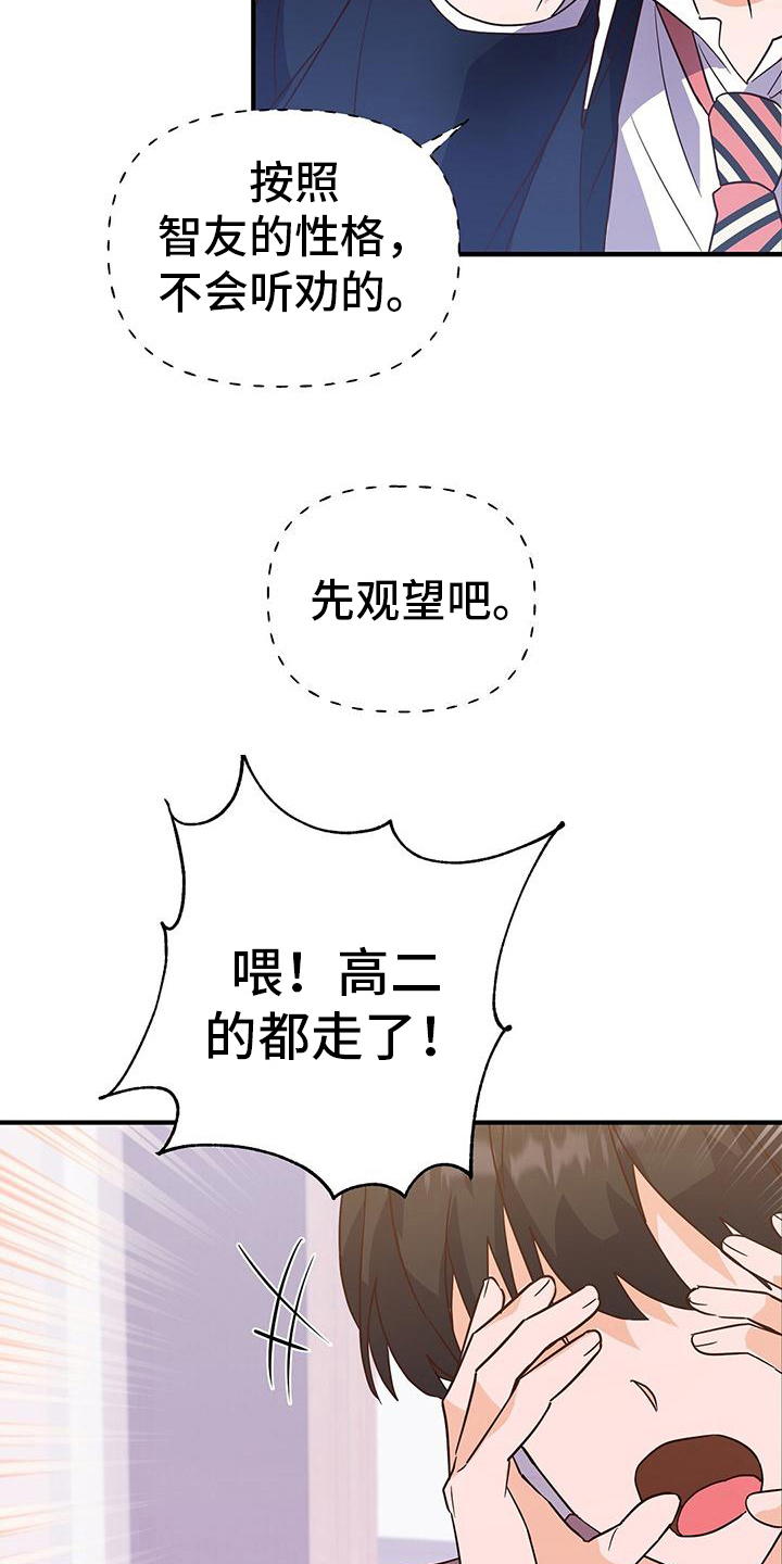 《记录爱情》漫画最新章节第9章：决心免费下拉式在线观看章节第【3】张图片