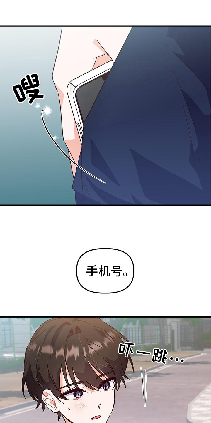 《记录爱情》漫画最新章节第8章：同意免费下拉式在线观看章节第【10】张图片