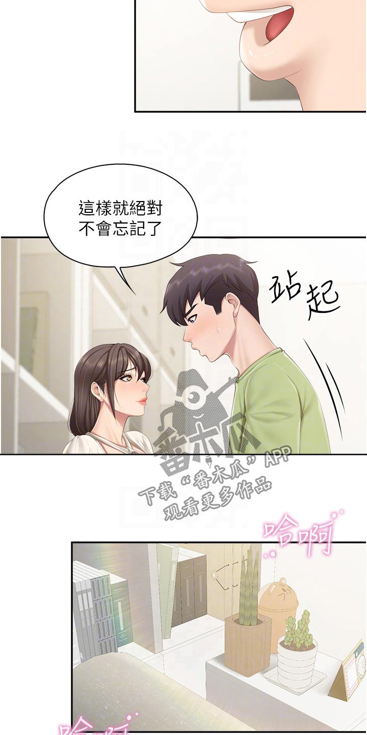 《餐厅里的秘密》漫画最新章节第80章：教材免费下拉式在线观看章节第【6】张图片