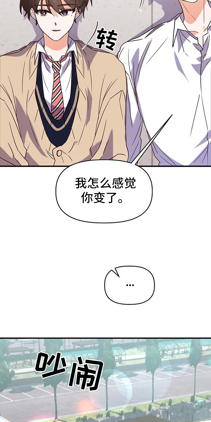 《记录爱情》漫画最新章节第12章：不学免费下拉式在线观看章节第【8】张图片