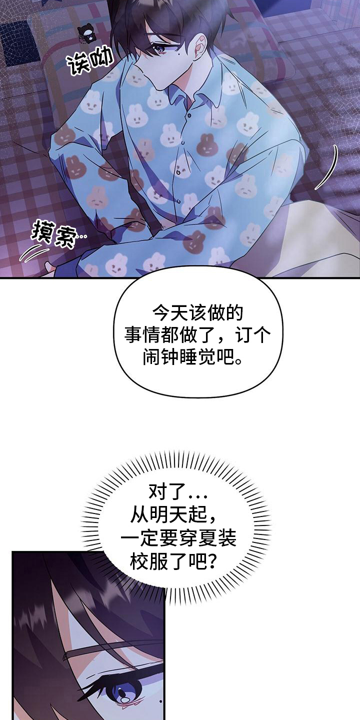 《记录爱情》漫画最新章节第22章：焦虑免费下拉式在线观看章节第【20】张图片