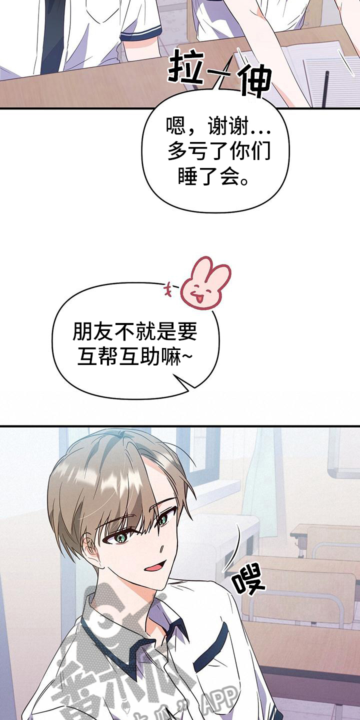 《记录爱情》漫画最新章节第23章：疲惫免费下拉式在线观看章节第【9】张图片