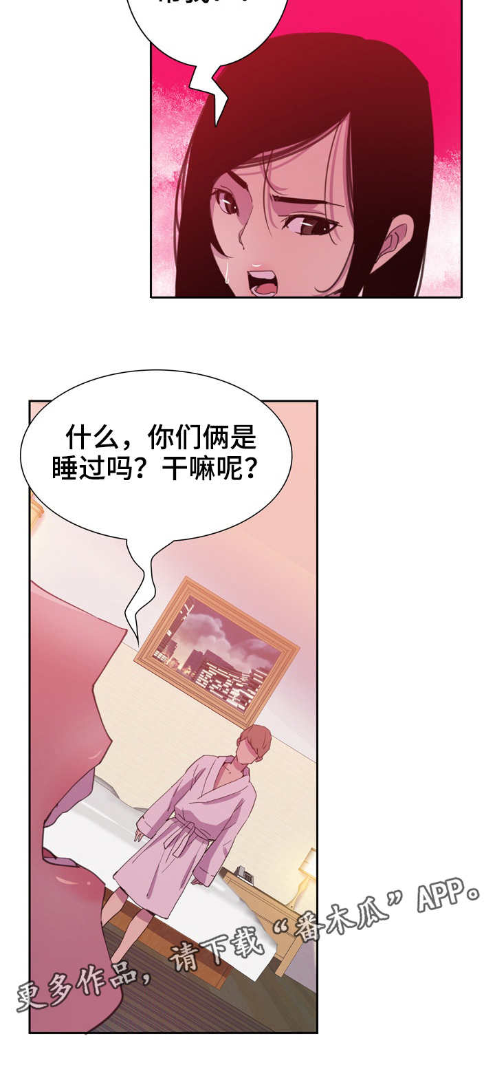 《接近》漫画最新章节第20章：劲爆免费下拉式在线观看章节第【11】张图片