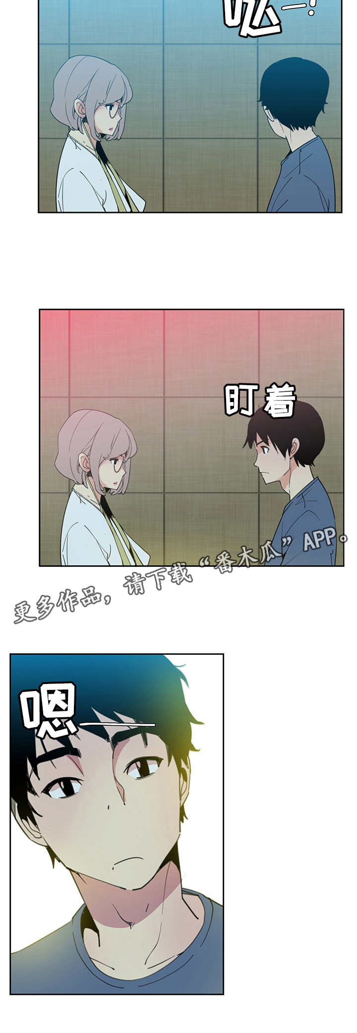 《接近》漫画最新章节第4章：单纯免费下拉式在线观看章节第【8】张图片