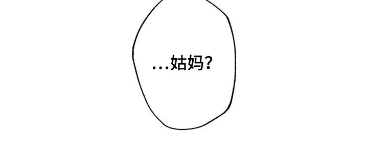 《送上门的爱》漫画最新章节第93章：【第二季】没事免费下拉式在线观看章节第【1】张图片
