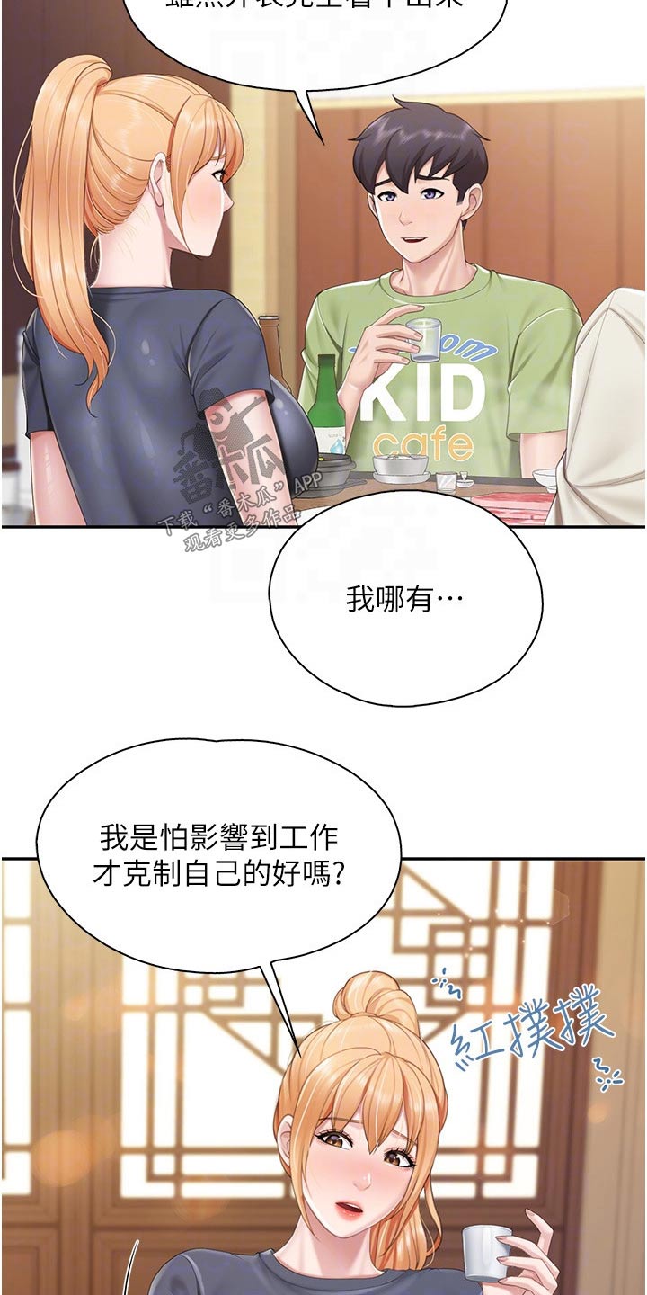 《餐厅里的秘密》漫画最新章节第81章：倒下免费下拉式在线观看章节第【8】张图片