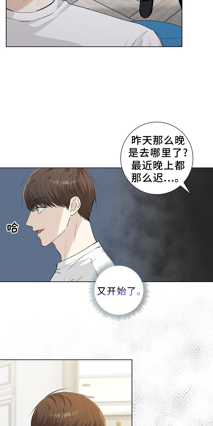 《耀眼的光环》漫画最新章节第96章：受伤免费下拉式在线观看章节第【24】张图片