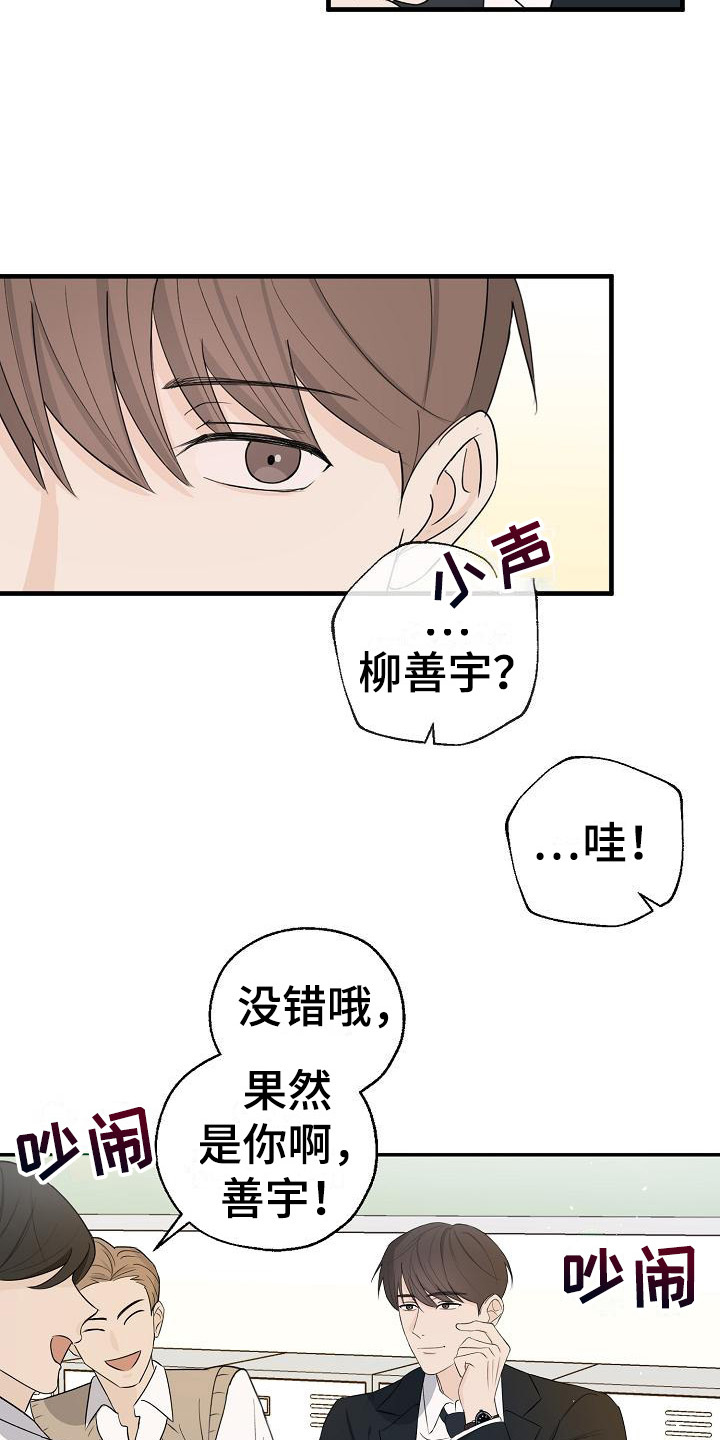 《刻意接近》漫画最新章节第6章：换位置免费下拉式在线观看章节第【14】张图片