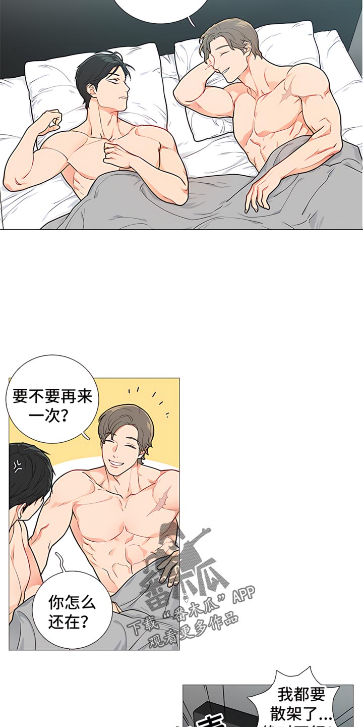 《囚笼之爱》漫画最新章节第86章：【暗斗】散架了免费下拉式在线观看章节第【10】张图片