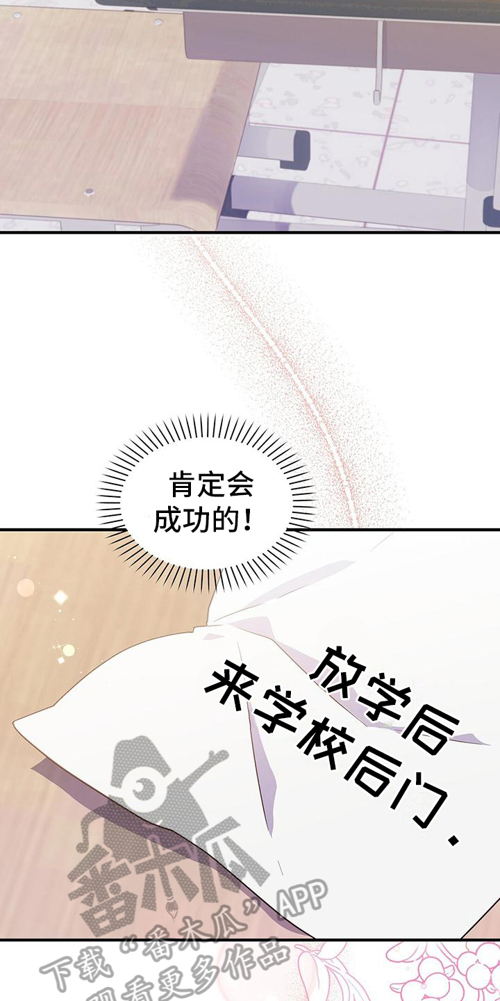 《记录爱情》漫画最新章节第7章：表白免费下拉式在线观看章节第【6】张图片