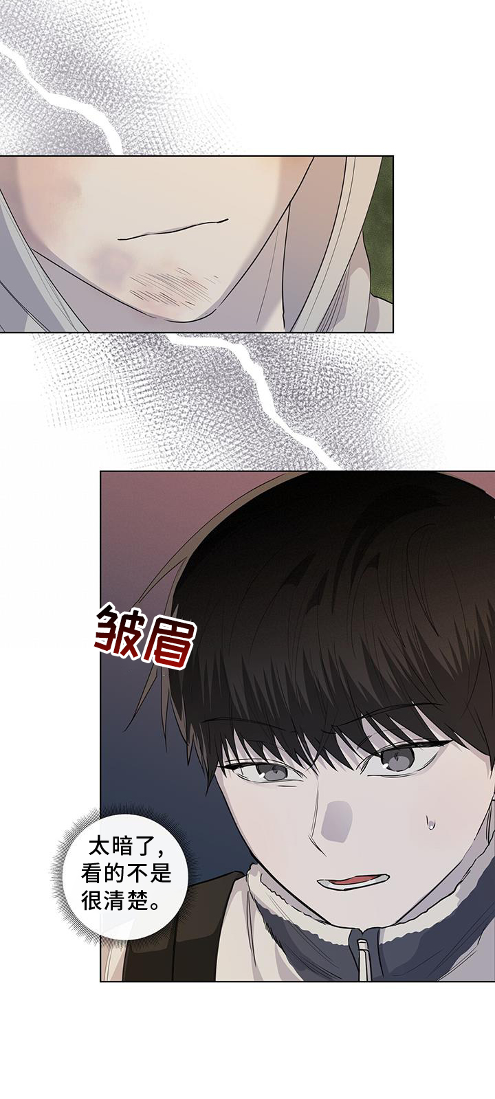 《耀眼的光环》漫画最新章节第96章：受伤免费下拉式在线观看章节第【8】张图片