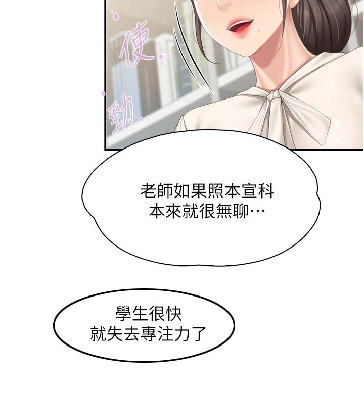 《餐厅里的秘密》漫画最新章节第80章：教材免费下拉式在线观看章节第【9】张图片