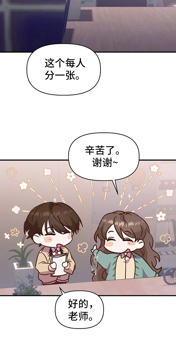 《记录爱情》漫画最新章节第6章：志气免费下拉式在线观看章节第【16】张图片