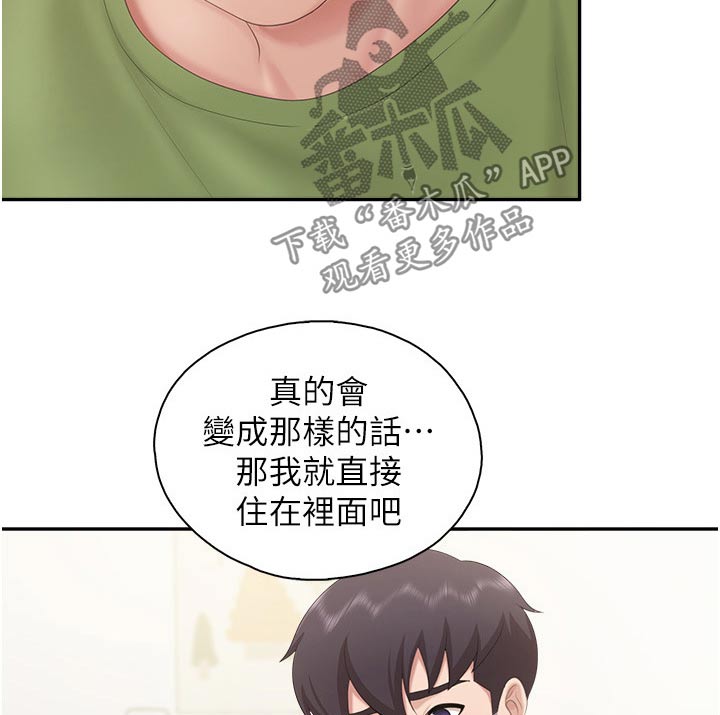 《餐厅里的秘密》漫画最新章节第80章：教材免费下拉式在线观看章节第【3】张图片