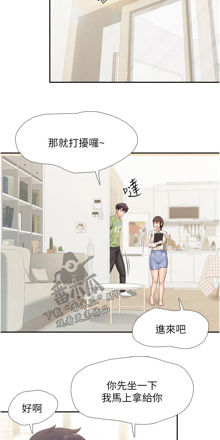 《餐厅里的秘密》漫画最新章节第79章：书籍免费下拉式在线观看章节第【11】张图片