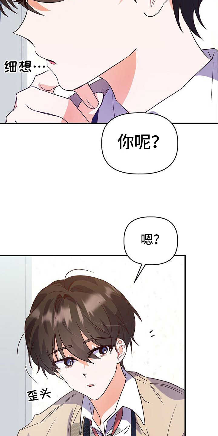 《记录爱情》漫画最新章节第12章：不学免费下拉式在线观看章节第【16】张图片