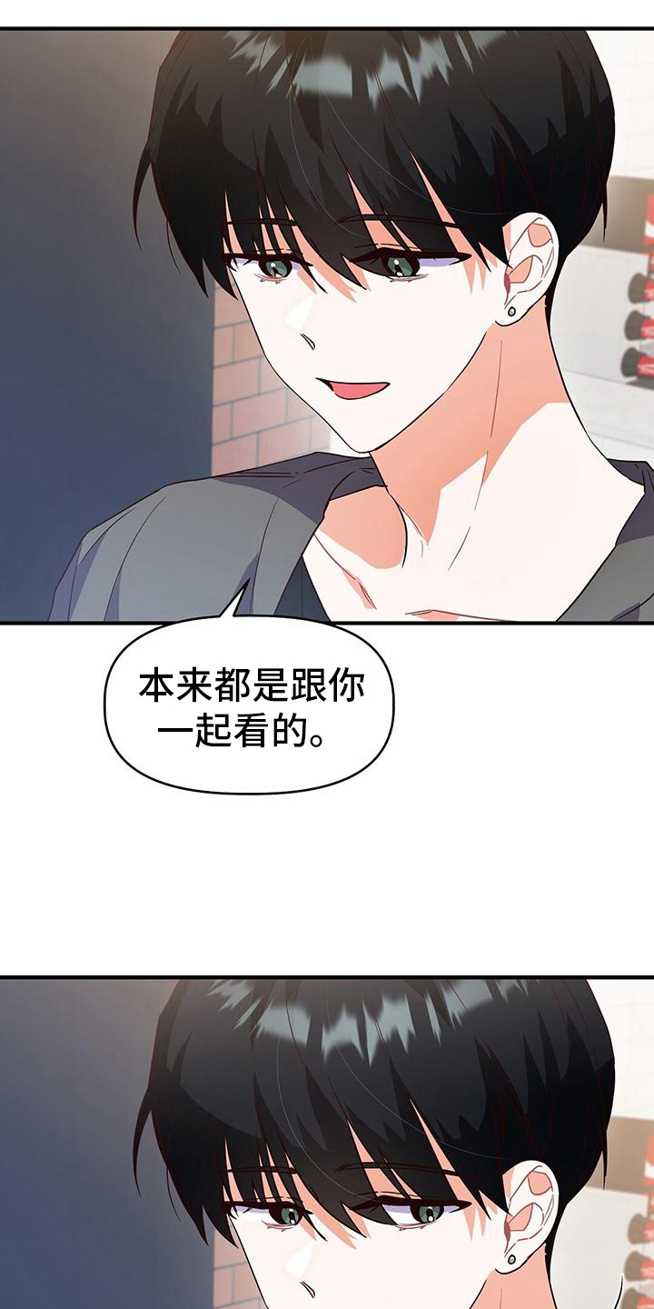 《记录爱情》漫画最新章节第17章：针锋相对免费下拉式在线观看章节第【20】张图片