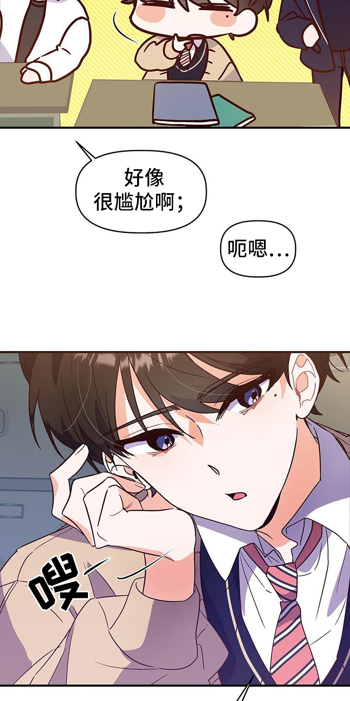 《记录爱情》漫画最新章节第5章：调查免费下拉式在线观看章节第【11】张图片