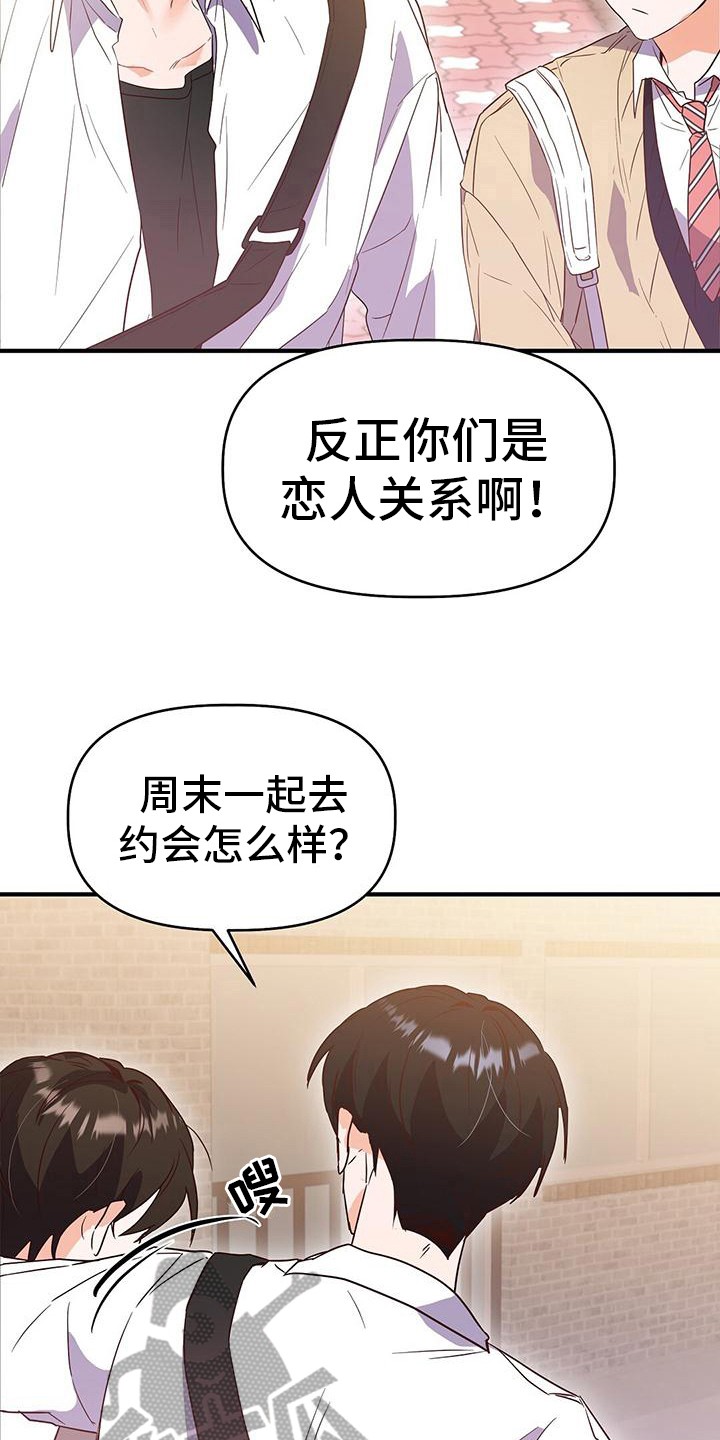 《记录爱情》漫画最新章节第13章：建议免费下拉式在线观看章节第【14】张图片